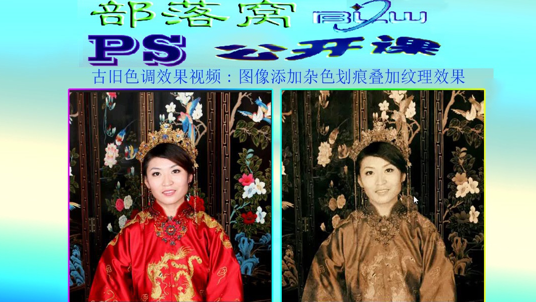 ps古旧色调效果视频:图像添加杂色划痕叠加纹理效果
